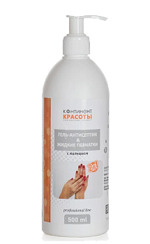 Континент красоты Гель-антисептик & Жидкие перчатки (2в1), 500мл