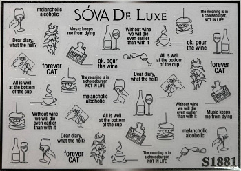 Sova De Luxe Стикер S1881