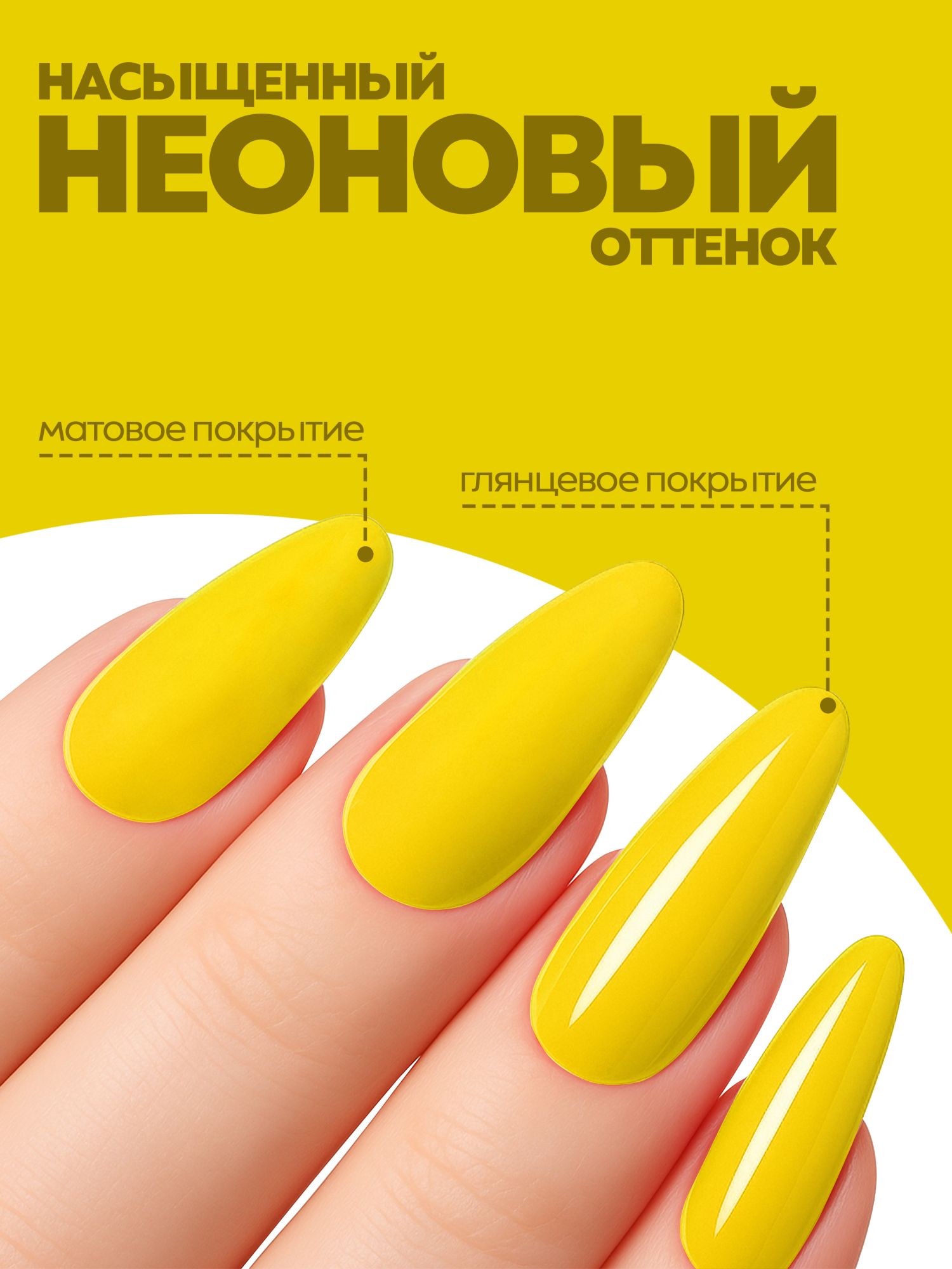 Manita Professional Гель-лак "GLOW NEON" неоновый №6, 10 мл 