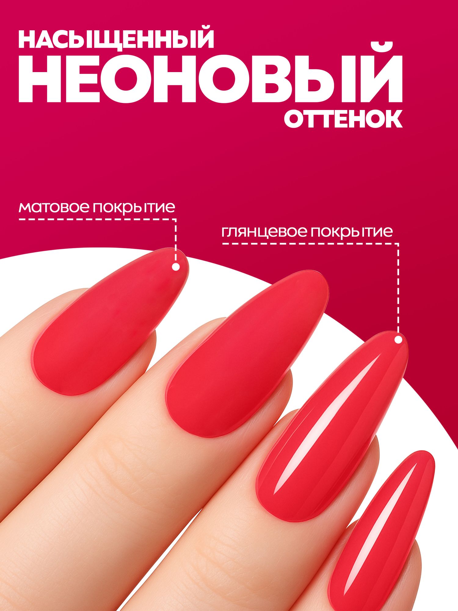 Manita Professional Гель-лак "GLOW NEON" неоновый №12, 10 мл 