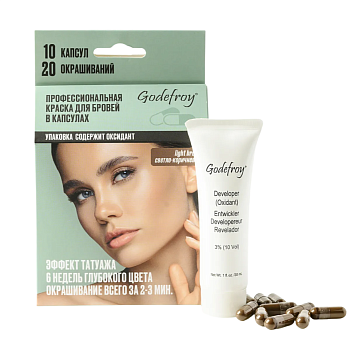 Godefroy Eyebrow Tind Light Brown Краска-Хна в капсулах для бровей Светло-Коричневая, 10 капсул