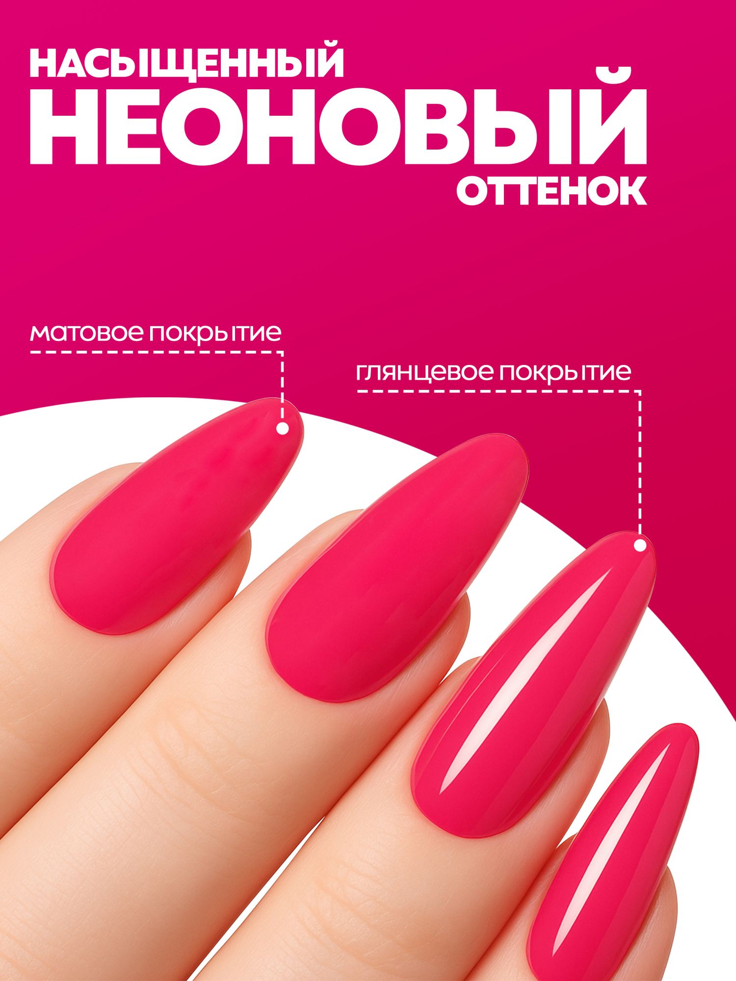 Manita Professional Гель-лак "GLOW NEON" неоновый №17, 10 мл 