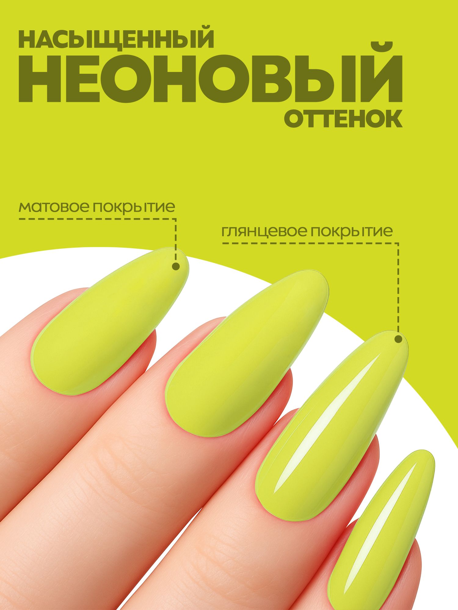 Manita Professional Гель-лак "GLOW NEON" неоновый №5, 10 мл 