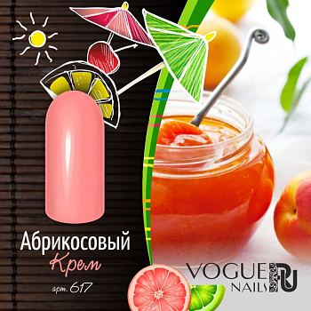 Vogue Nails Гель-лак Абрикосовый крем, 10мл Vogue Nails Гель-лак Абрикосовый крем, 10мл