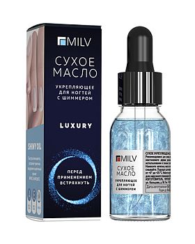 Масло для кутикулы Milv Сухое укрепляющее с шиммером "LUXURY" 15 мл