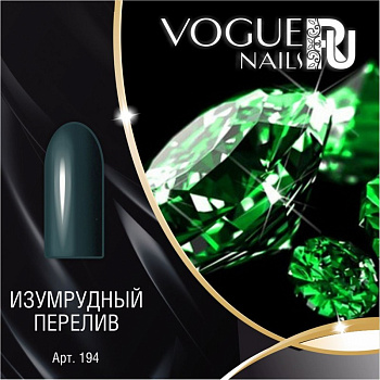Vogue Nails Гель-лак Изумрудный перелив, 10мл Vogue Nails Гель-лак Изумрудный перелив, 10мл
