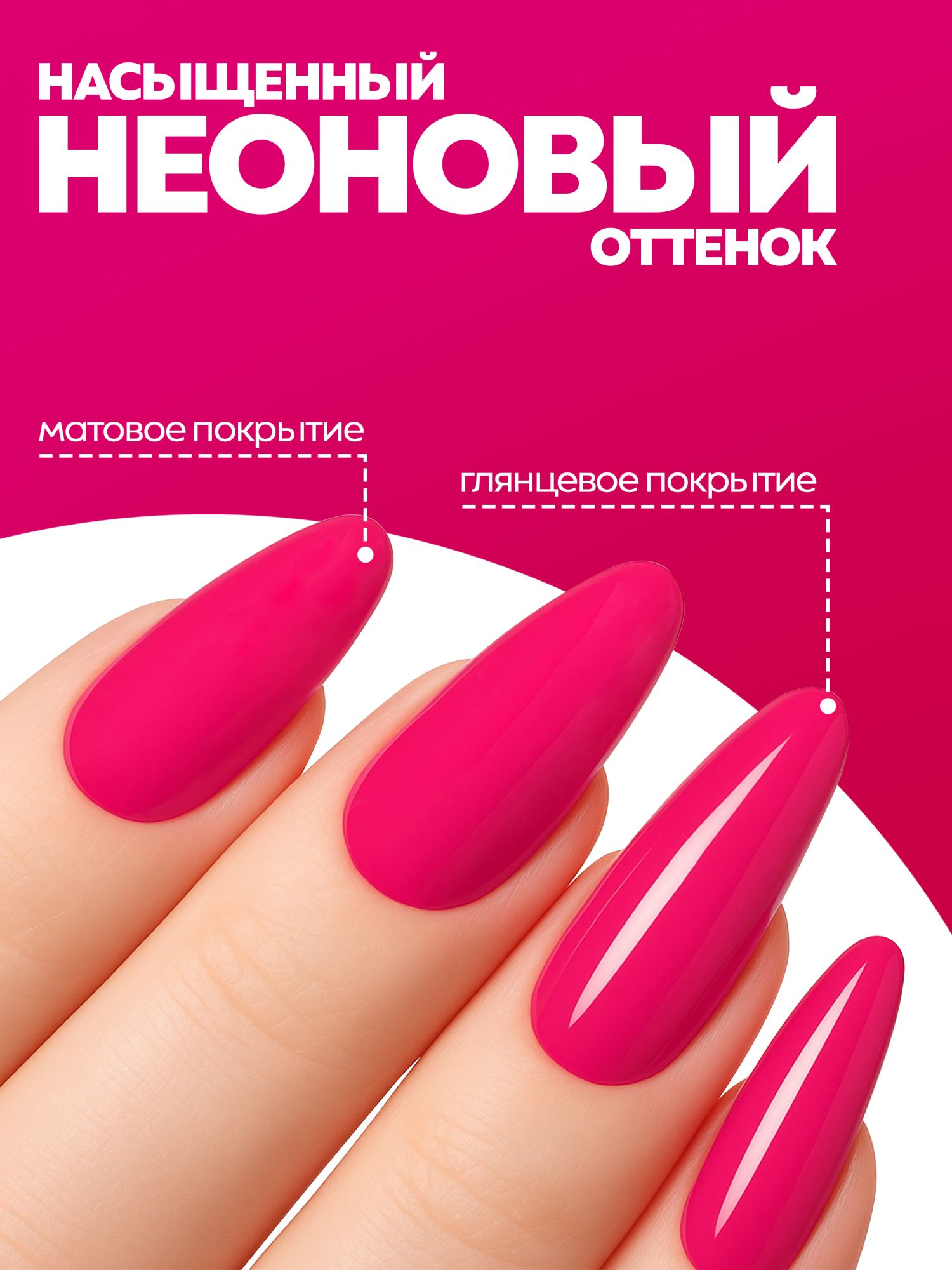 Manita Professional Гель-лак "GLOW NEON" неоновый №15, 10 мл 