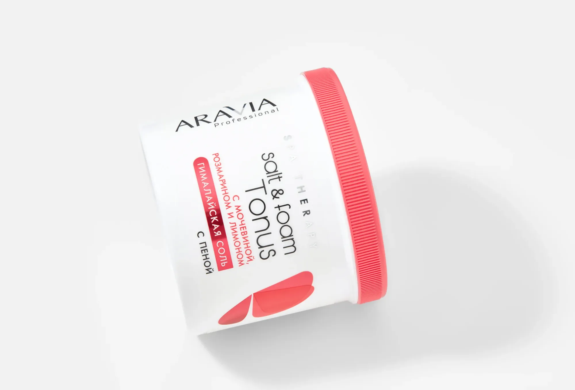 ARAVIA Professional Гималайская соль с пеной с мочевиной, розмарином и лимоном, 730 г 
