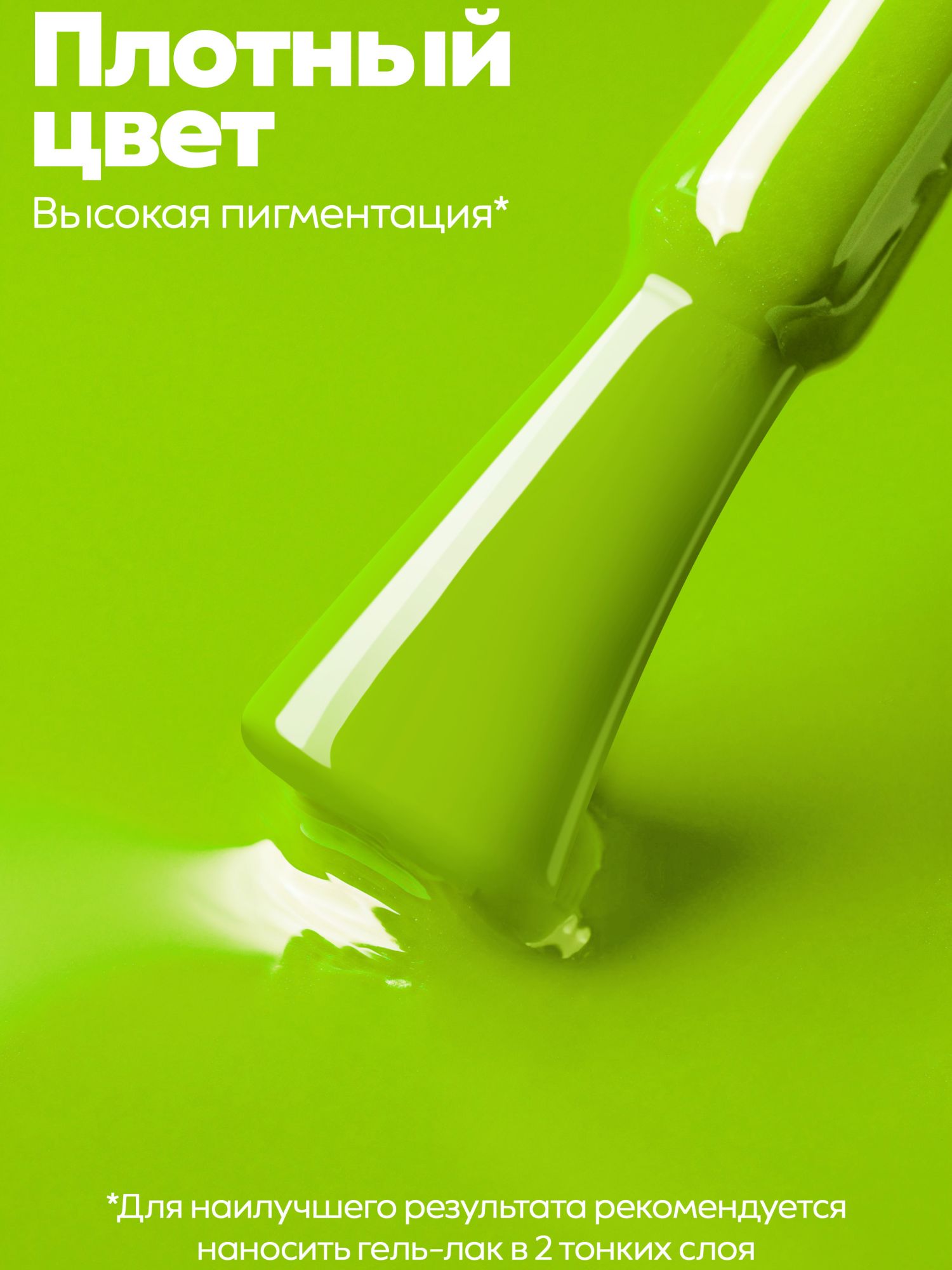 Manita Professional Гель-лак "GLOW NEON" неоновый №2, 10 мл 