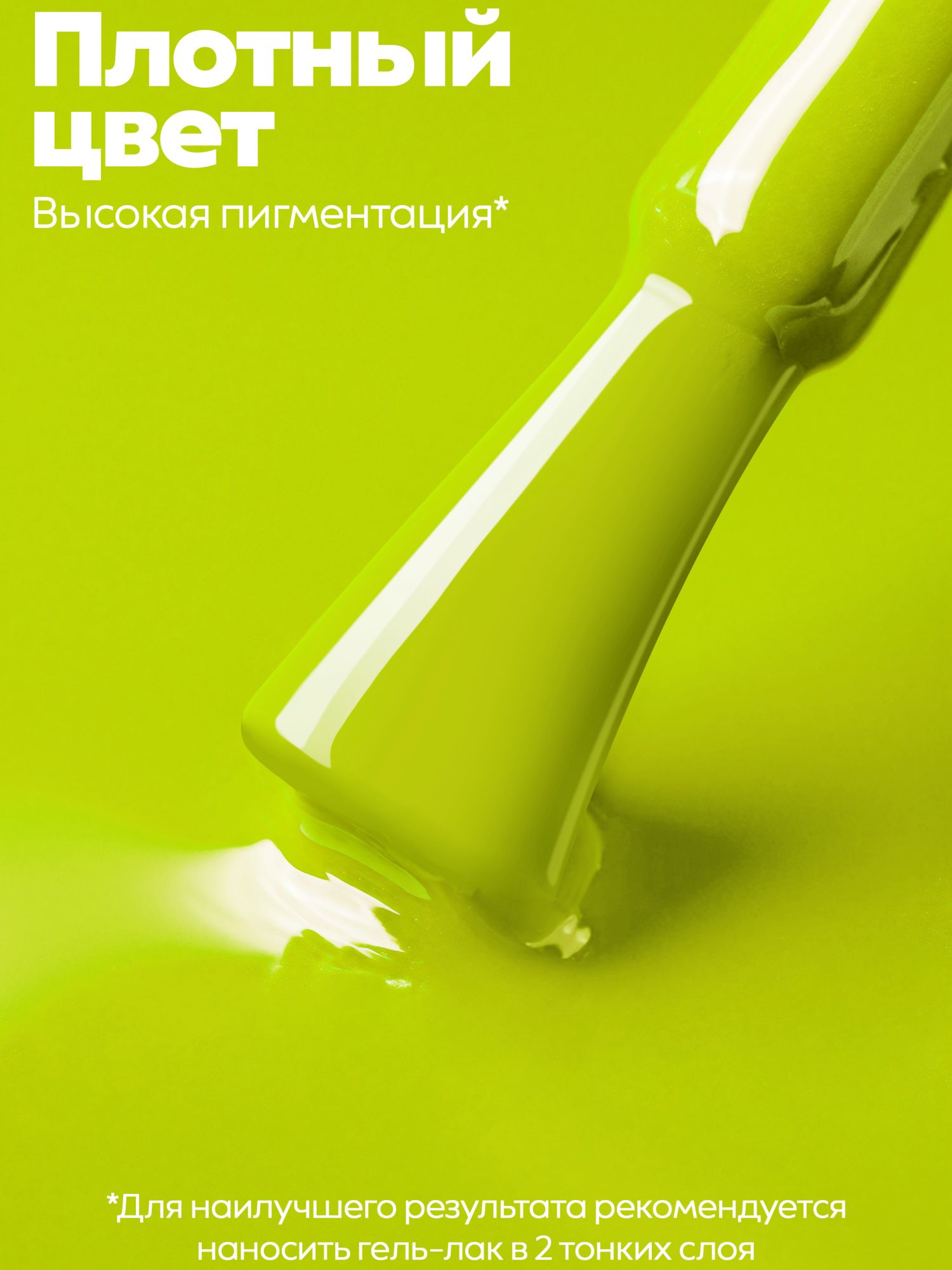 Manita Professional Гель-лак "GLOW NEON" неоновый №4, 10 мл 