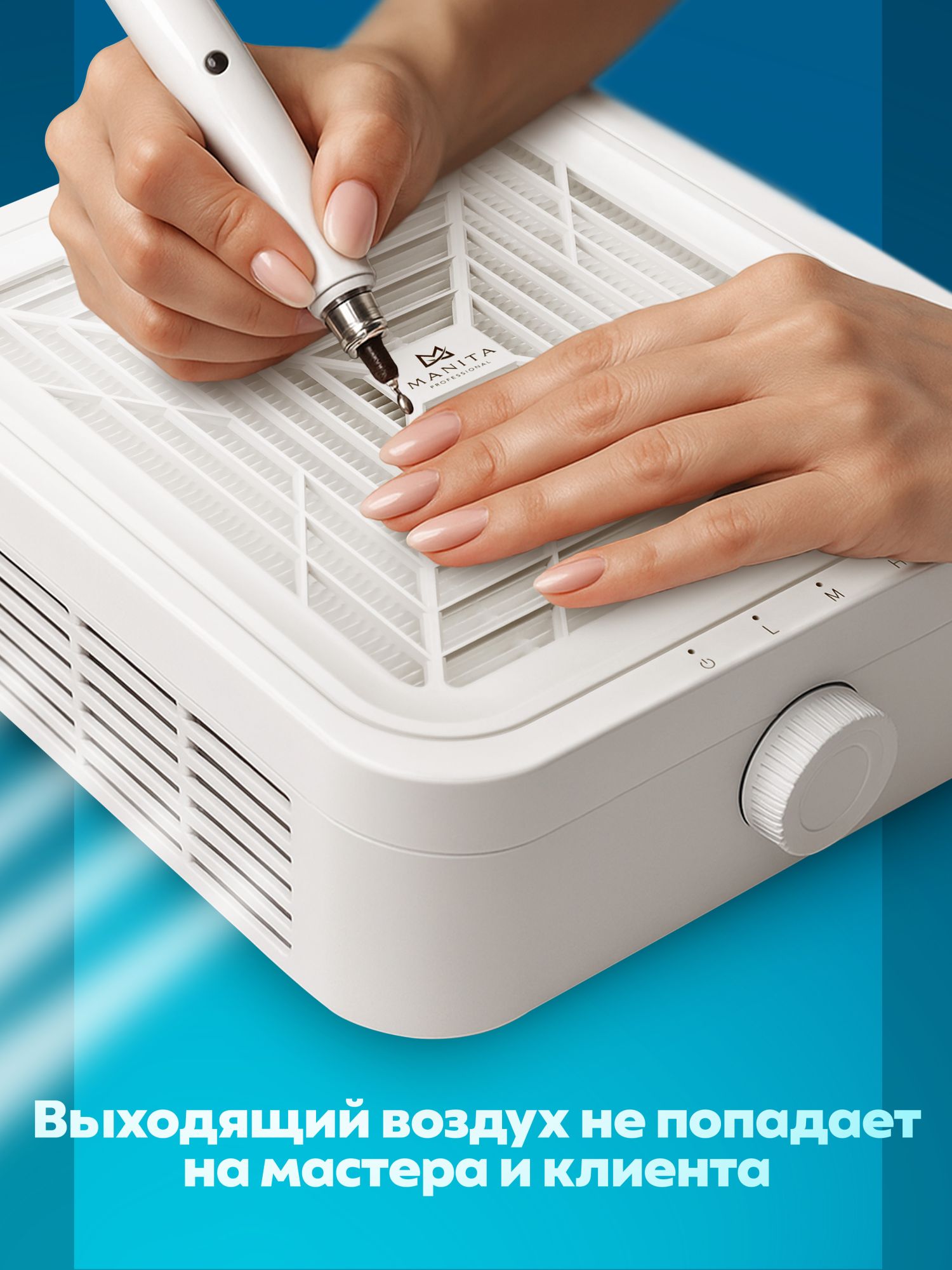 Manita Professional Пылесос для маникюра 120W Турбинный, бесщёточный, белый