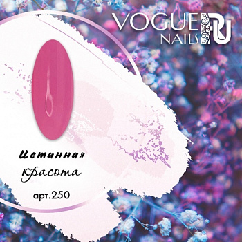 Vogue Nails Гель-лак Истинная красота, 10мл Vogue Nails Гель-лак Истинная красота, 10мл