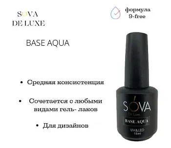 Sova De Luxe База Aqua, 15мл