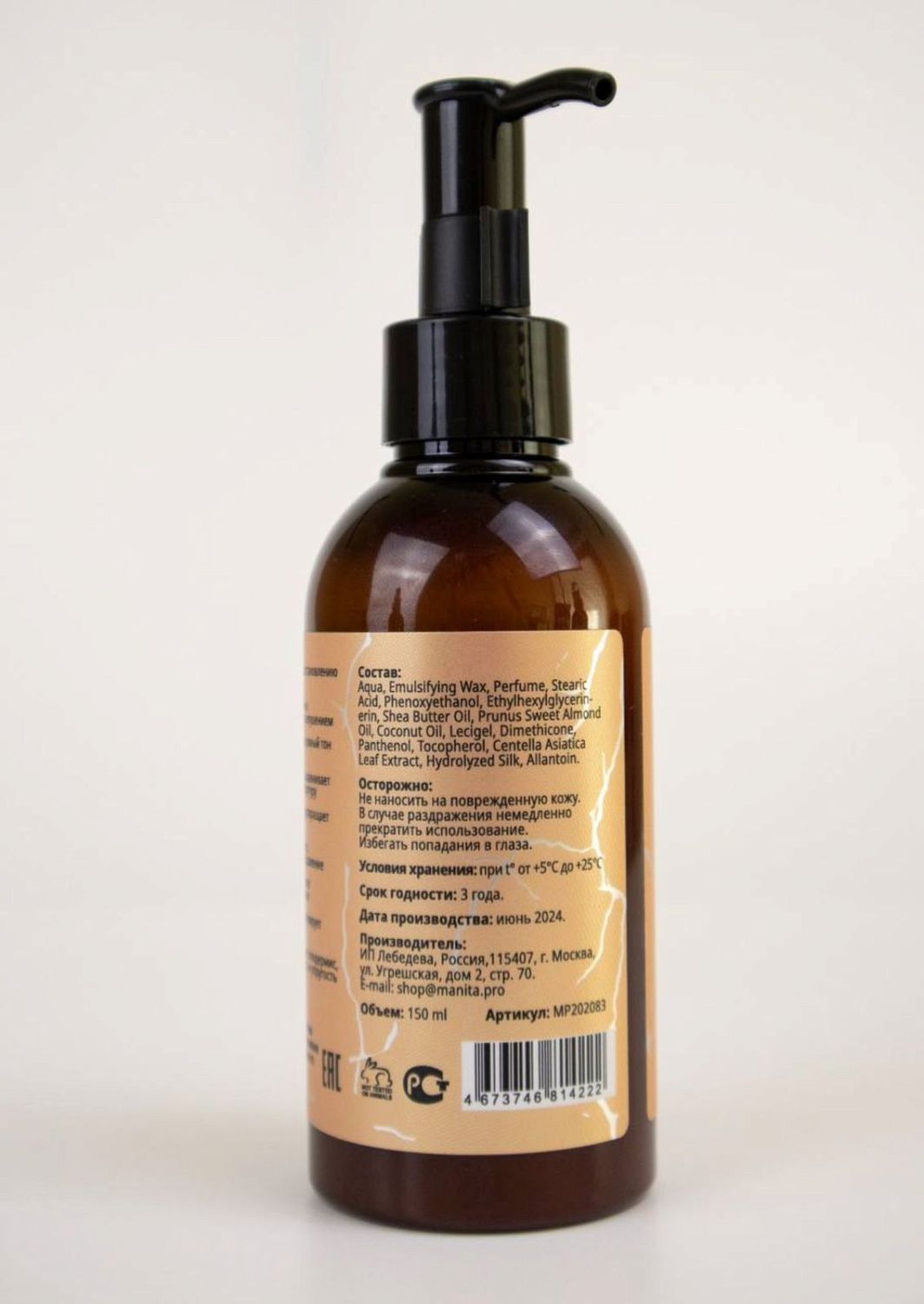 MANITA Professional Крем для рук и тела LYCHEE, BERGAMOT, PEACH, 150 мл.