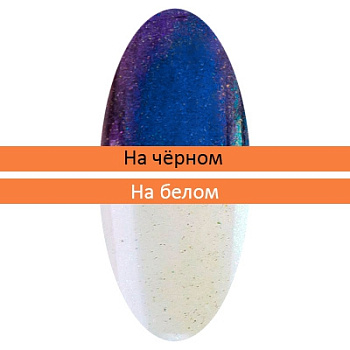 Irisk Пигмент Зеркальная пыльца с аппликатором 13