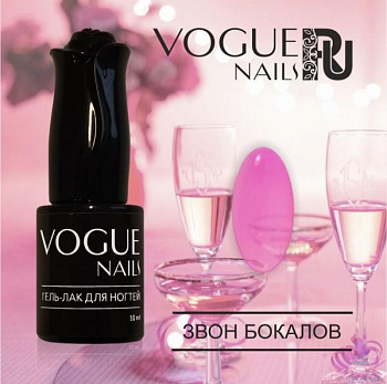 Vogue Nails Гель-лак Звон бокалов, 10мл Vogue Nails Гель-лак Звон бокалов, 10мл
