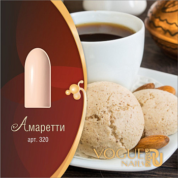 Vogue Nails Гель-лак Амаретти, 10мл Vogue Nails Гель-лак Амаретти, 10мл