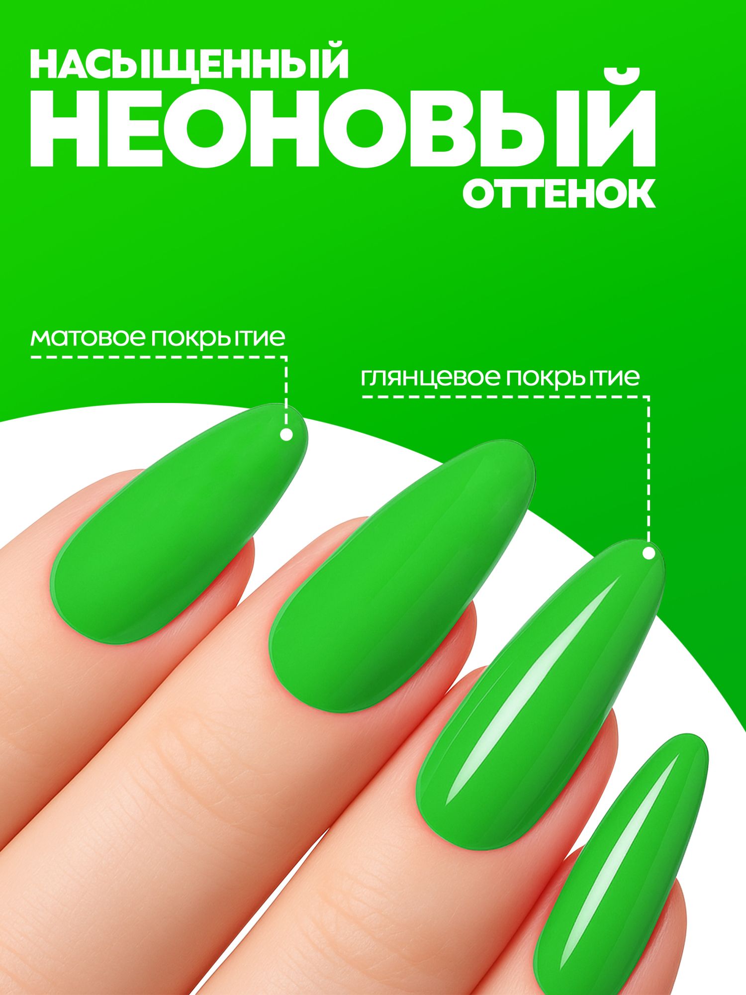 Manita Professional Гель-лак "GLOW NEON" неоновый №7, 10 мл 