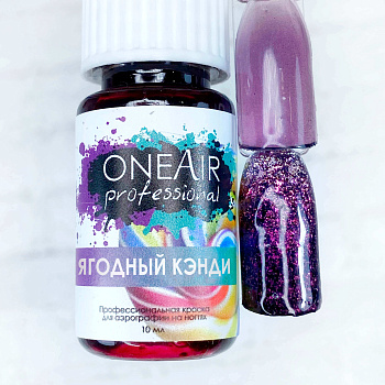OneAir Краска для аэрографии на ногтях Ягодный кэнди, 10мл