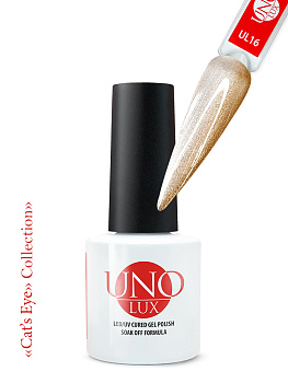 Uno Lux Гель-лак Кошачий глаз №UL16 коллекции Cat's Eye Reflection, 8мл