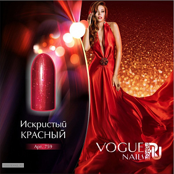 Vogue Nails Гель-лак Искристый красный, 10мл Vogue Nails Гель-лак Искристый красный, 10мл