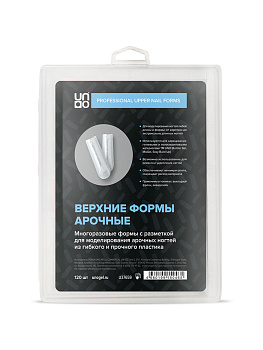 UNO Верхние формы Арочные Professional Upper Nail Forms, 120 шт