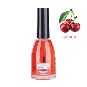 Континент красоты Масло для кутикулы, 15мл. Вишня Континент красоты Масло для кутикулы, 15мл. Вишня