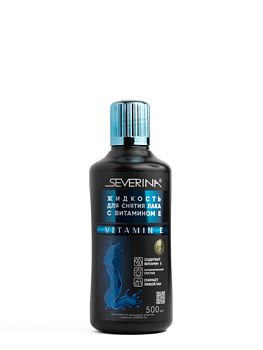 Severina Жидкость для снятия лака c витамином E VITAMIN E, Юбилейная, 500 мл