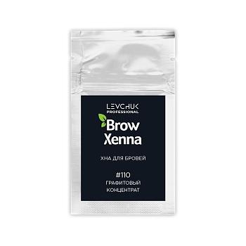 BrowXenna® Хна для бровей №110 Графитовый концентрат, саше