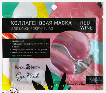 Royal Brow Eye Patch Патчи коллагеновые с экстрактом красного вина, 1 пара