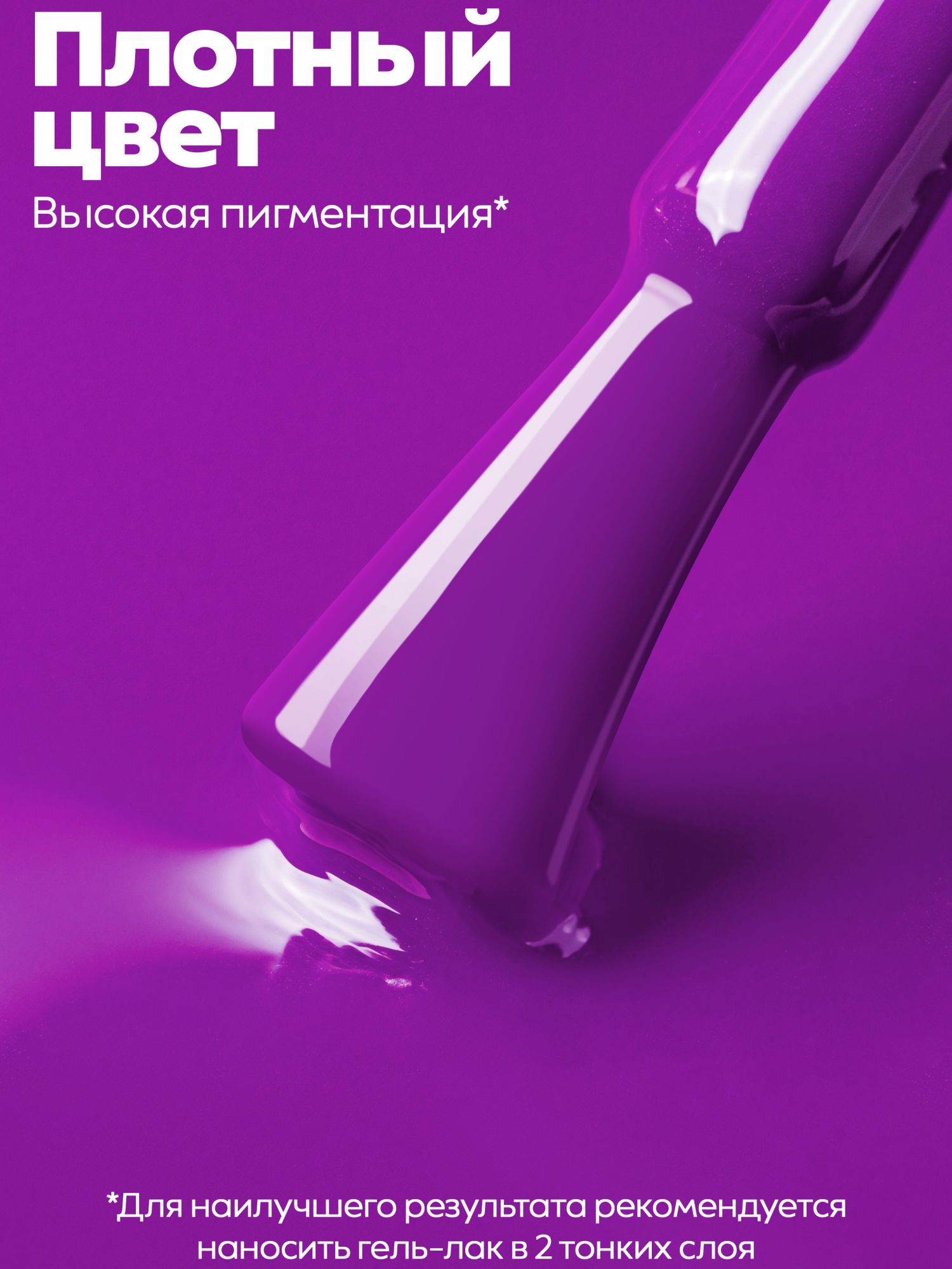 Manita Professional Гель-лак "GLOW NEON" неоновый №20, 10 мл 