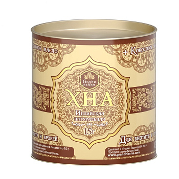 Grand Henna Хна для бровей и биотату Коричневая 15г + кокосовое масло