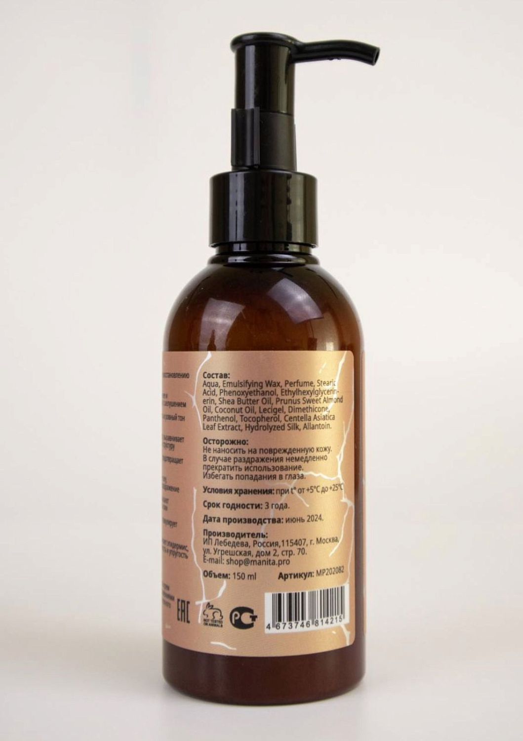 Manita Professional Крем для рук и тела TOBACCO, VANILLA, SAFFRON, 150мл.