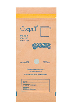 ВИНАР Стерит Крафт-пакеты для стерилизации инструментов с индикатором 100*200мм, 100шт. КОРИЧНЕВЫЕ