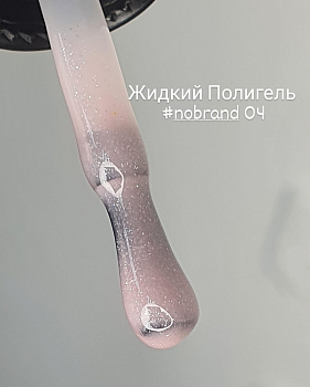 NoBrand Liquid Polygel жидкий 04, 30мл