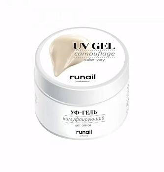 RuNail Камуфлирующий УФ-гель (Айвори), 15г