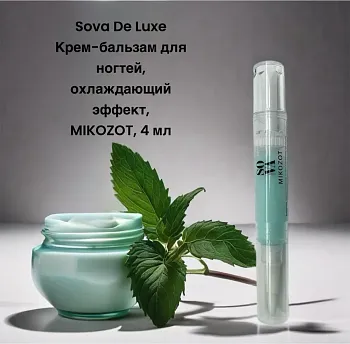 Sova De Luxe Крем-бальзам для ногтей охлаждающий эффект MIKOZOT, 4 мл
