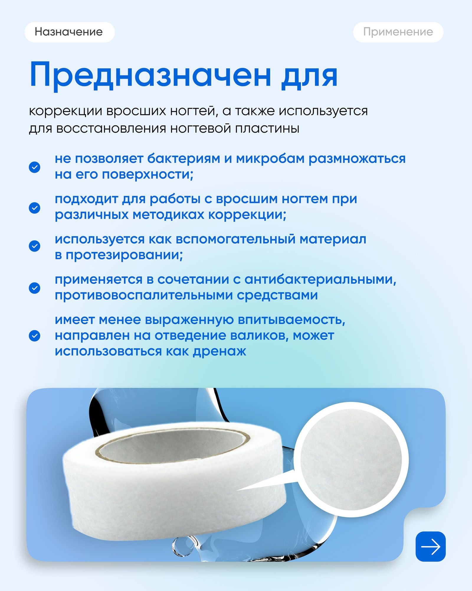 ВладМиВа "Копалайн" для ремонта ногтей (средней плотности), 1,4х10 м