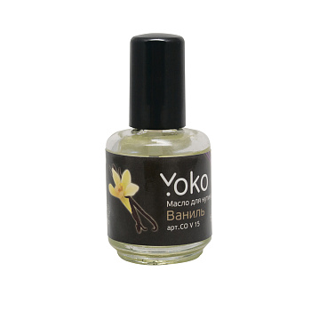 YOKO Масло для кутикулы Ваниль 15 мл YOKO Масло для кутикулы Ваниль 15 мл