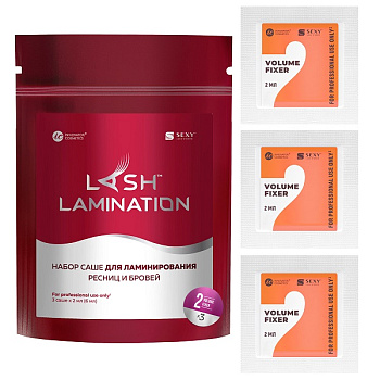 Innovator Cosmetics Набор саше с составом №2 VOLUME FIXER для ламинирования ресниц и бровей (3 саше Х 2мл) SEXY LAMINATION