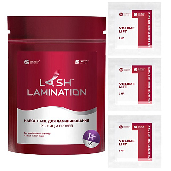 Innovator Cosmetics Набор саше с составом №1 VOLUME LIFT для ламинирования ресниц и бровей (3 саше Х 2мл) SEXY LAMINATION