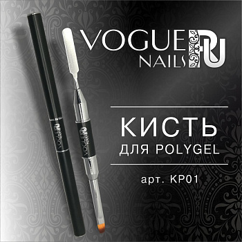 Vogue nails Кисть для PolyGel