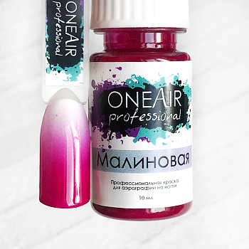 OneAir Краска для аэрографии на ногтях Малиновая, 10мл