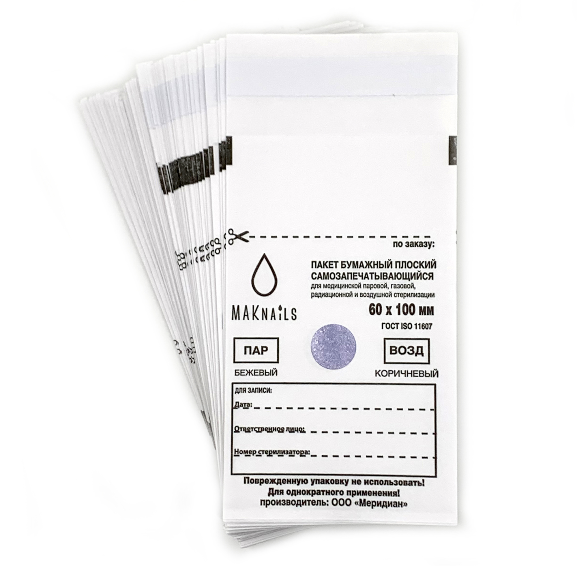 MAKnails Крафт-пакеты для стерилизации инструментов с индикатором 60*100мм, 100шт. Белые