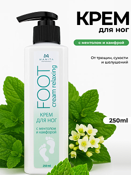 Manita Professional Крем для ног с ментолом и камфорой, 250 мл
