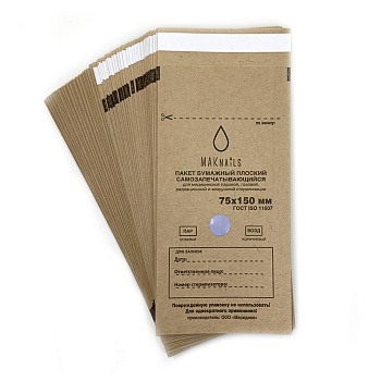 MAKnails Крафт-пакеты для стерилизации инструментов с индикатором 75*150мм, 100шт. Коричневые