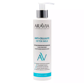 Aravia Laboratories Антицеллюлитное молочко с маслом кофе и морскими минералами Anti-Cellulite Detox Milk, 200мл