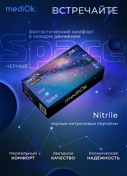 MediOk Перчатки нитриловые, цвет Черный (Space), размер XS