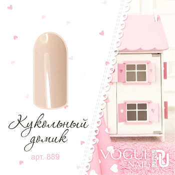 Vogue Nails Гель-лак Кукольный домик, 10мл Vogue Nails Гель-лак Кукольный домик, 10мл