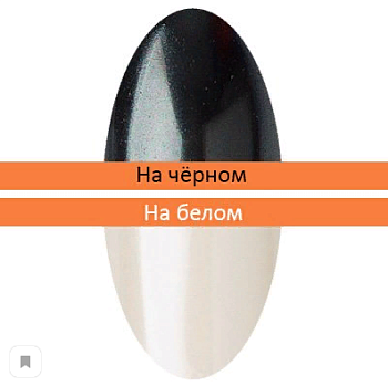 Irisk Пигмент Зеркальная пыльца с аппликатором 27